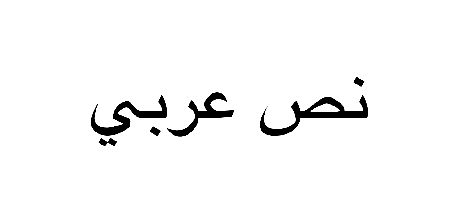 Improved Arabic Text Editing image